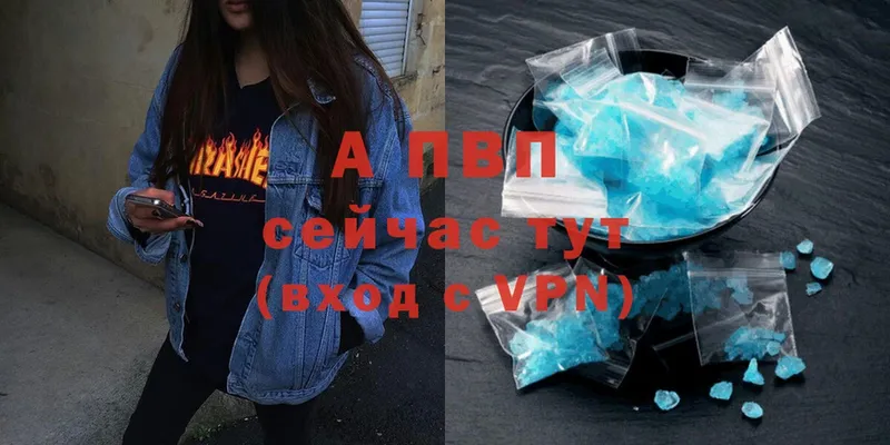 Alfa_PVP Crystall  как найти   Галич 