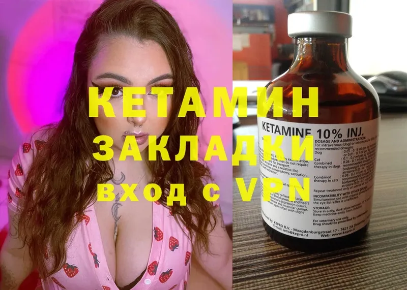 мега tor  Галич  КЕТАМИН ketamine 